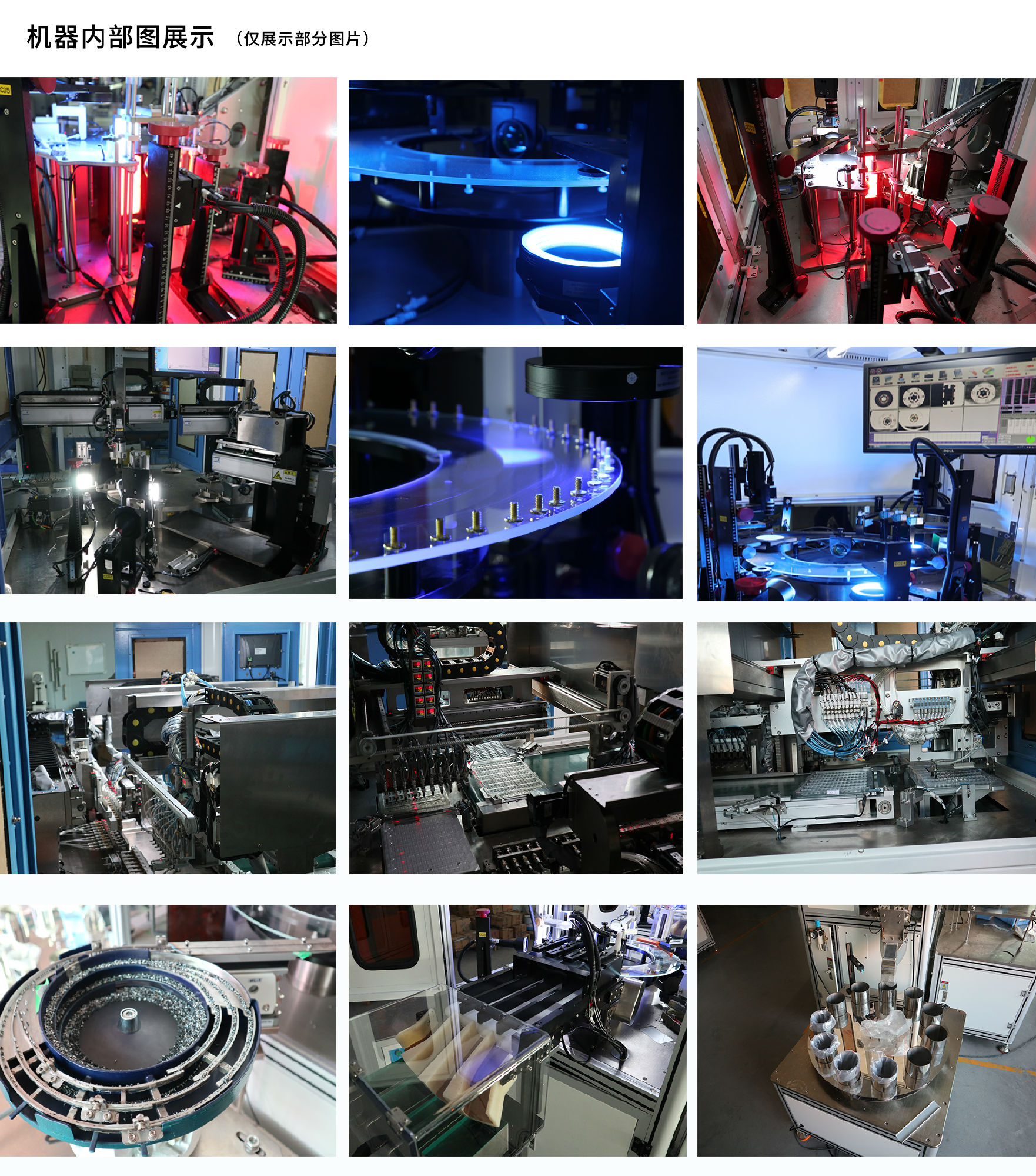 CCD視覺檢測(cè)設(shè)備機(jī)器內(nèi)部圖展示