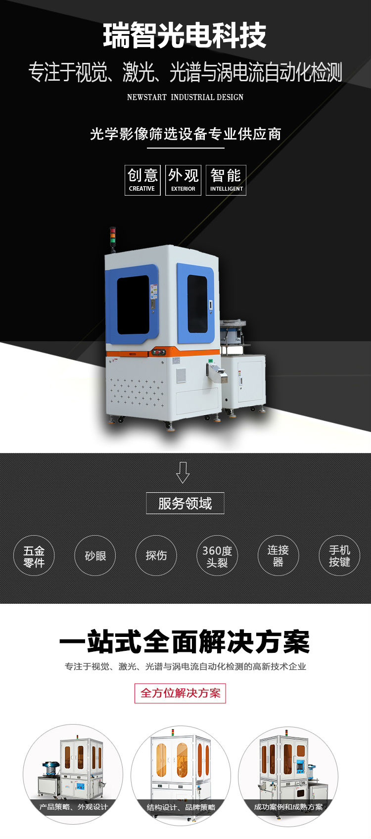 機(jī)器人搬運(yùn)碼垛自動(dòng)化檢測設(shè)備