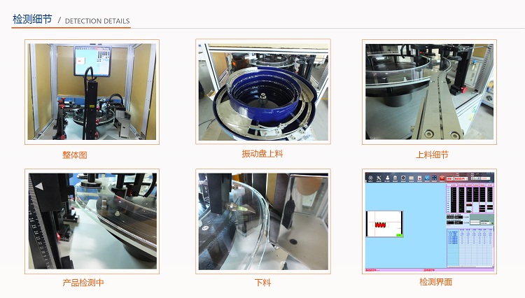 彈簧尺寸檢測設(shè)備光學(xué)篩選機(jī)檢測細(xì)節(jié)